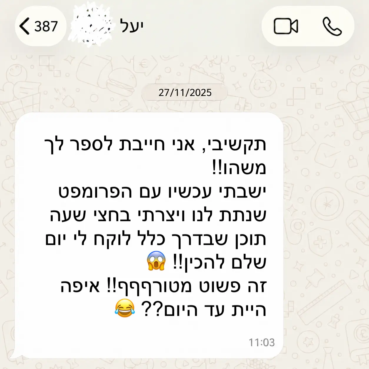 הודעת וואטסאפ עם המלצה מיעל