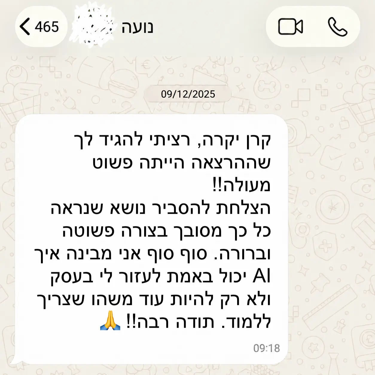 הודעת וואטסאפ עם המלצה מנועה